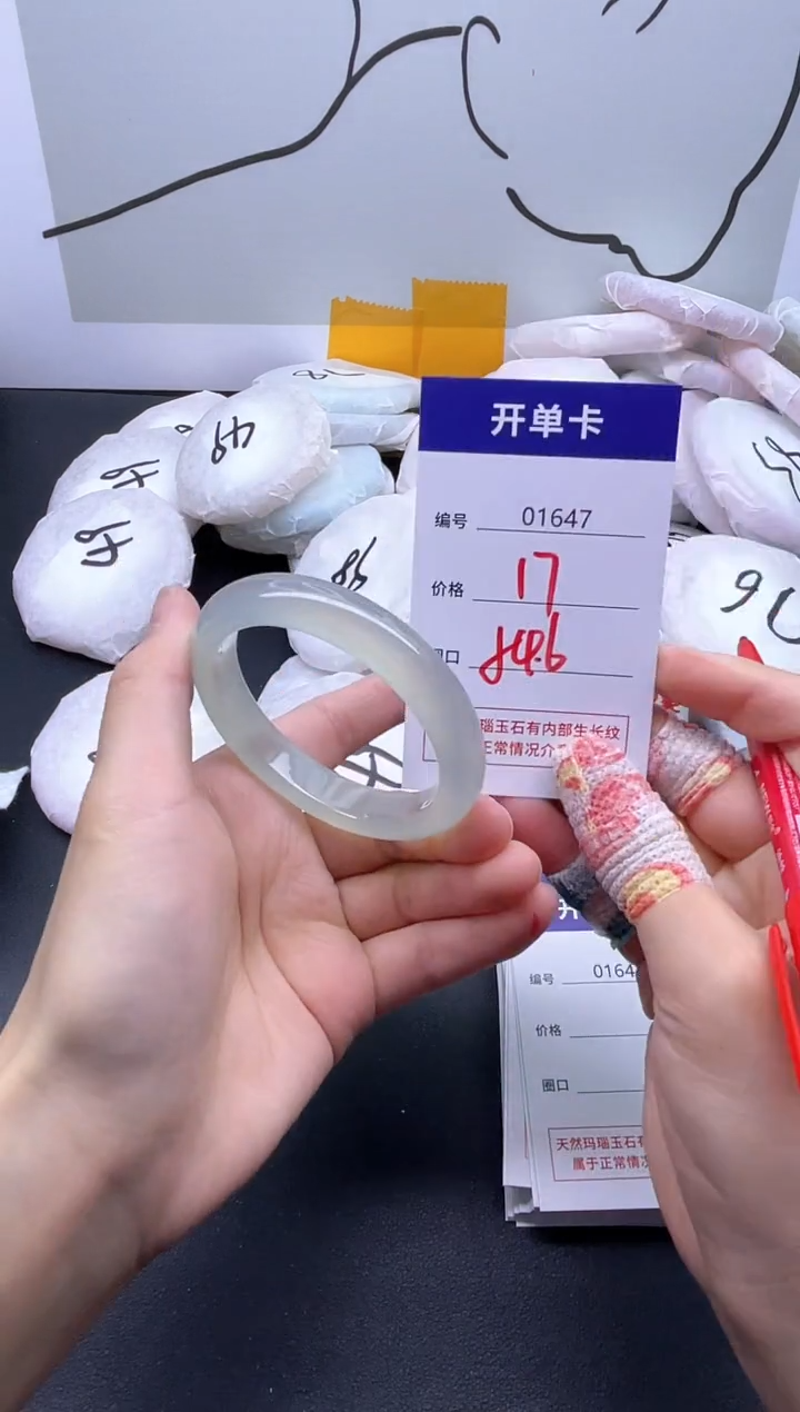 手镯玛瑙/玉髓未镶嵌1647