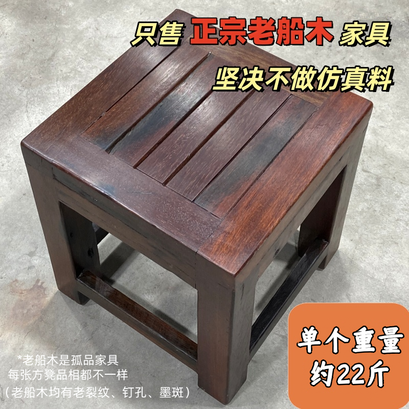 老船木铁梨木鞋凳简约茶桌椅阳台家具板凳防滑坐浴凳餐桌小方凳