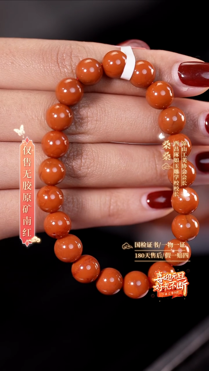 未镶嵌手链南红玛瑙柿子圆珠9mm