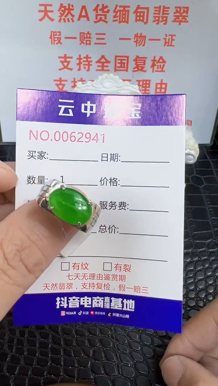 银S925镶嵌戒指翡翠2941