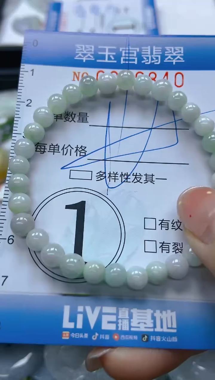 【闪购商品】翡翠未镶嵌颈饰闪购0089840