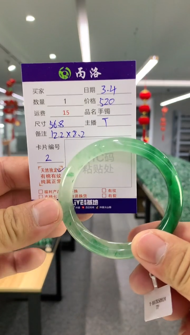 【闪购商品】石英质玉手镯未镶嵌手镯