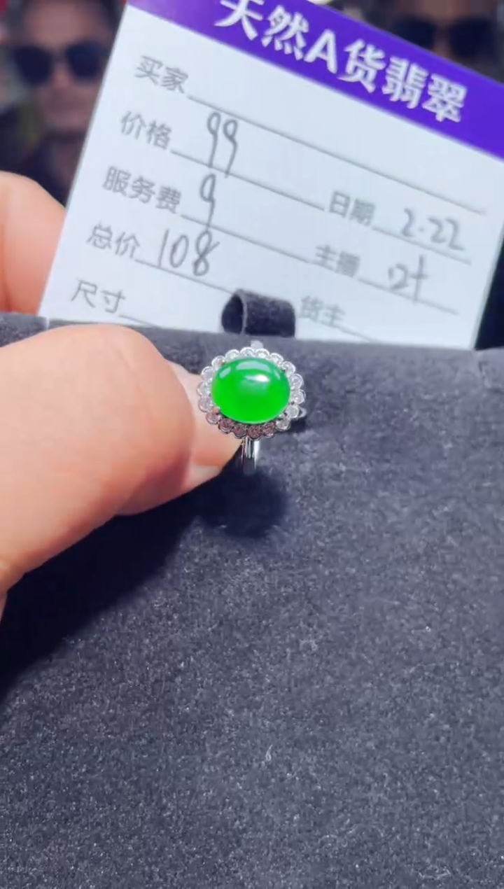 【闪购商品】翡翠戒指未镶嵌1001872492多样性发货