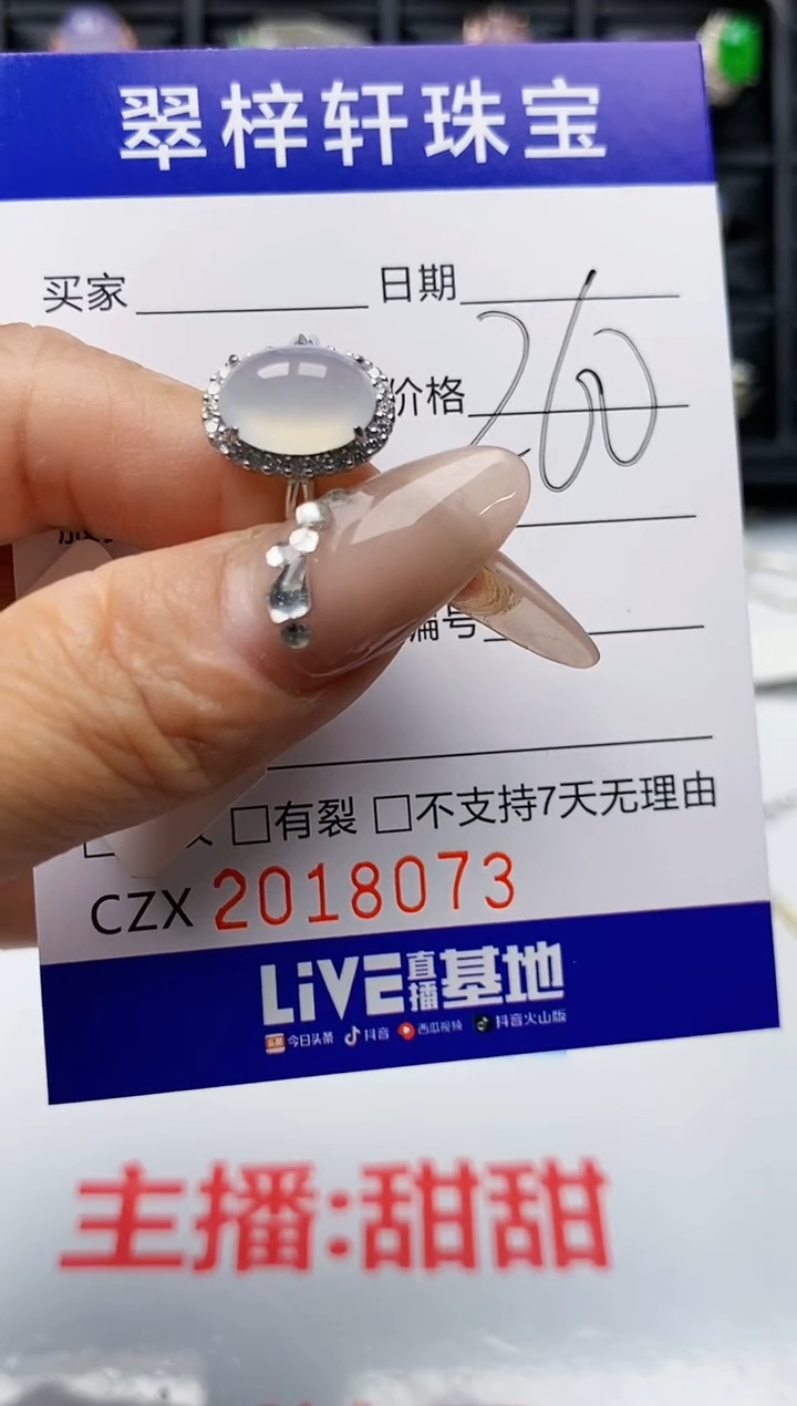 【闪购商品】翡翠戒指银S925镶嵌8073