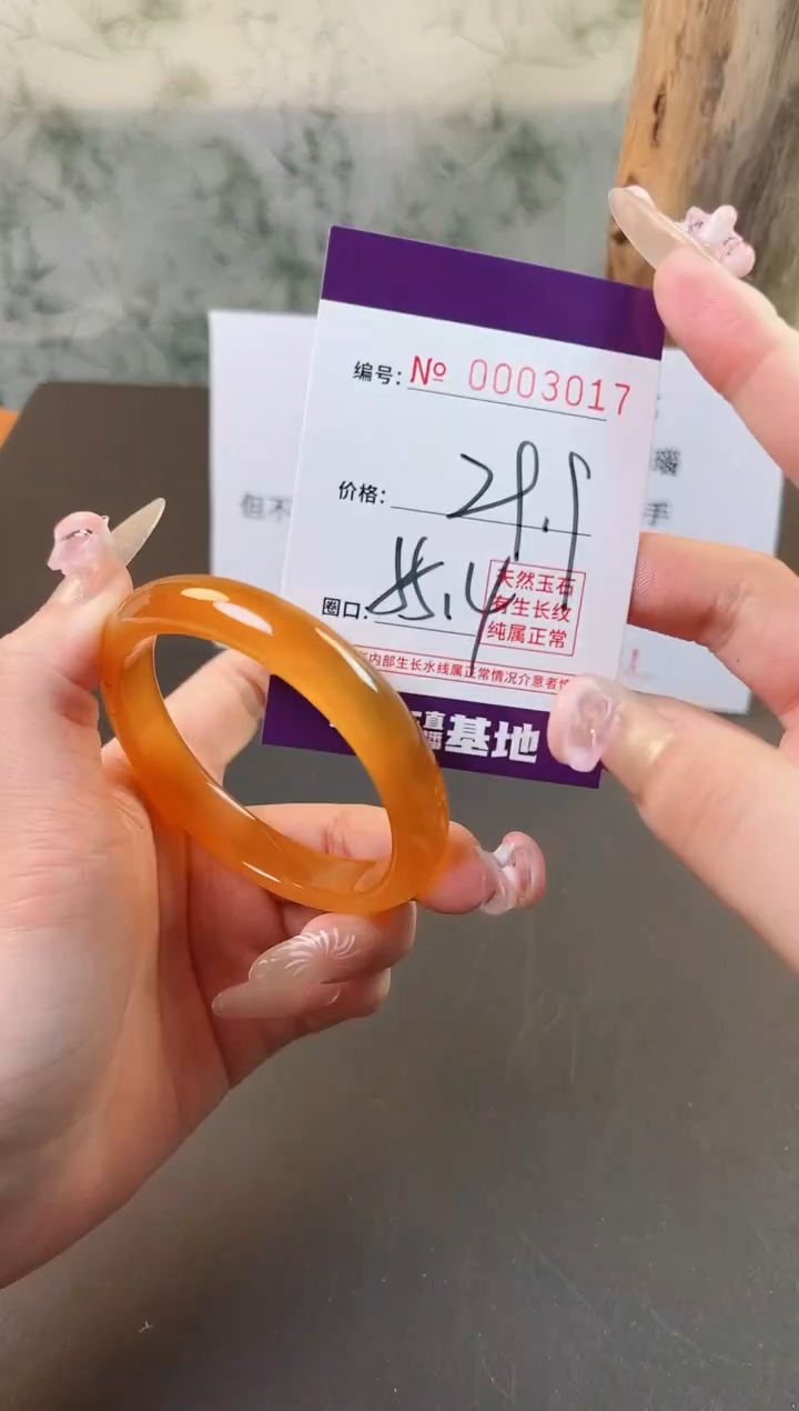 【闪购商品】玛瑙/玉髓手镯未镶嵌3017