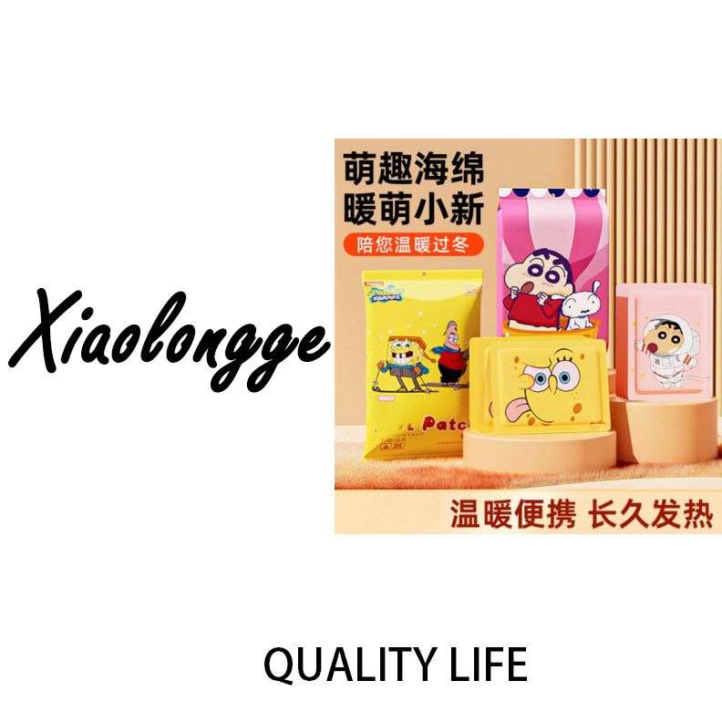 a6197卡通系列暖宝宝