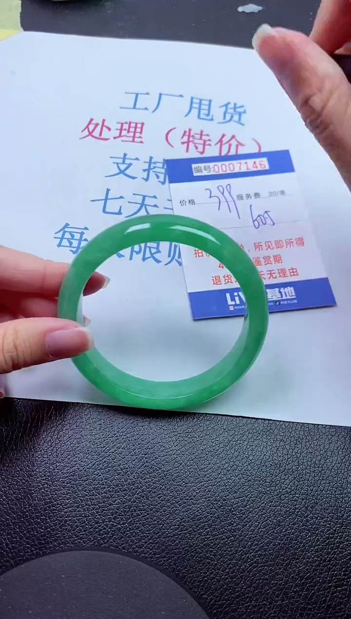 00拍下所见即所得00007146
