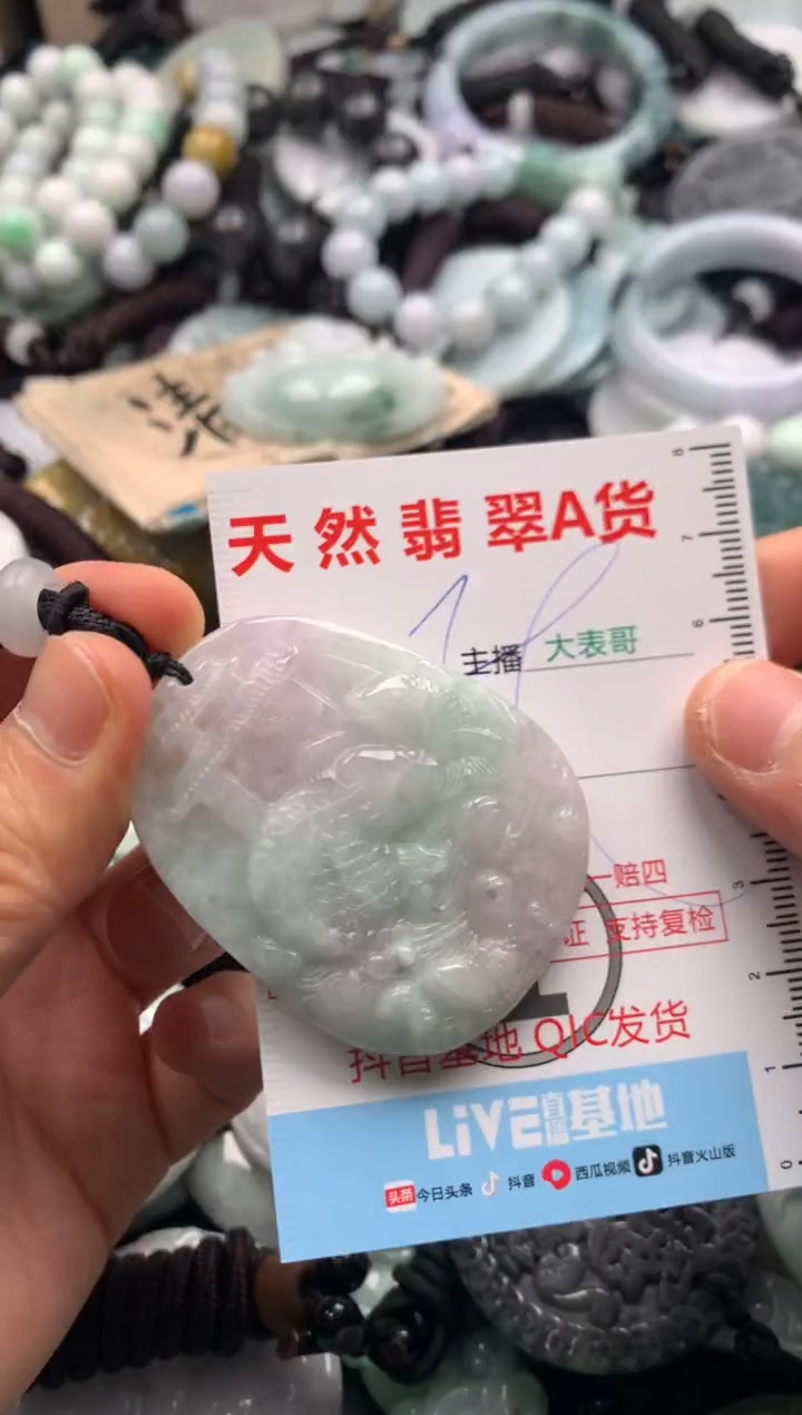 【闪购商品】翡翠吊坠(不含链)未镶嵌1