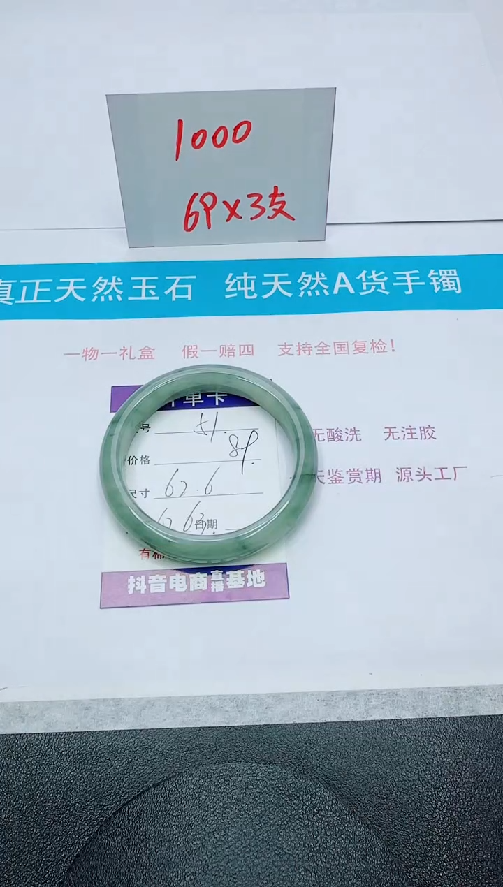 【闪购商品】石英质玉手镯未镶嵌51