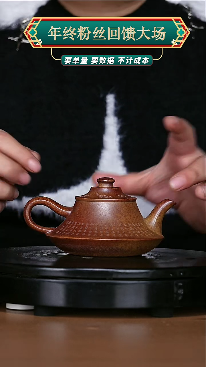 【闪购商品】宜兴原矿高端紫砂