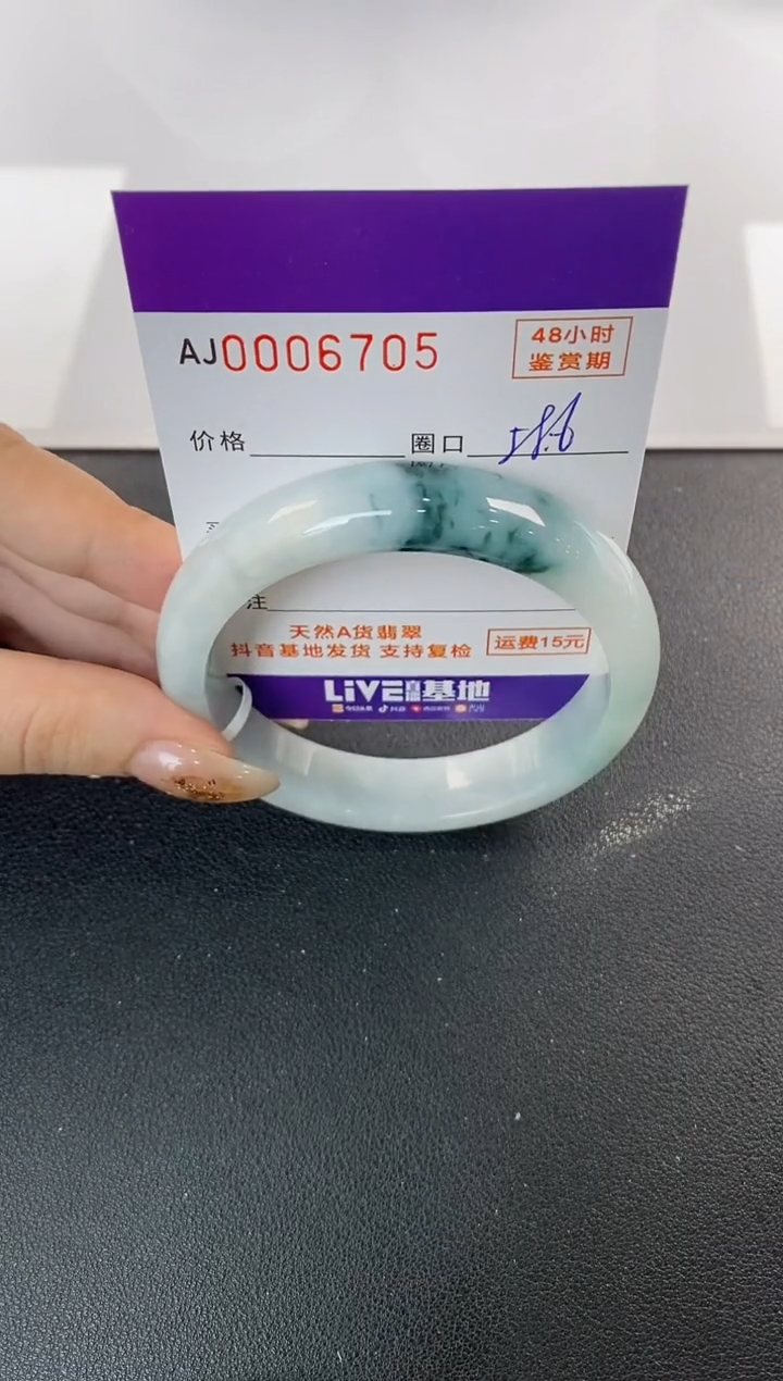未镶嵌手镯翡翠天然A货翡翠