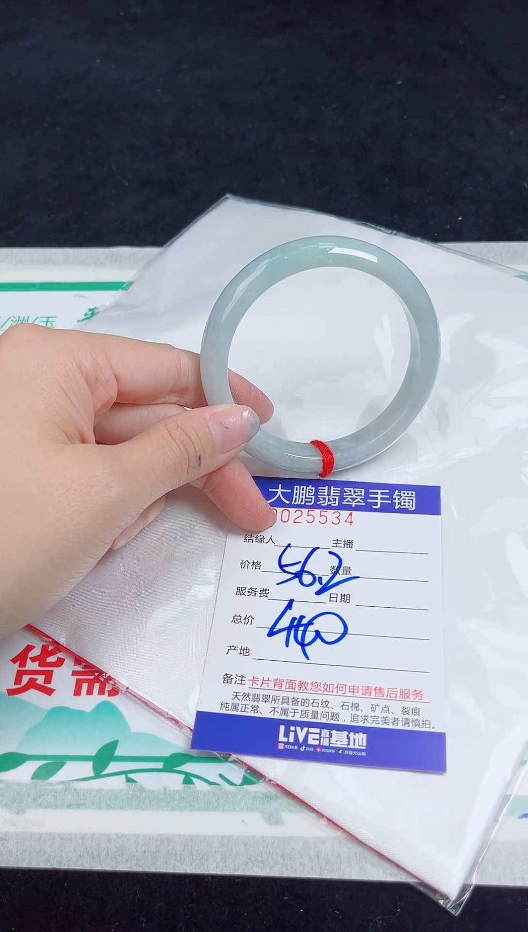 【闪购商品】翡翠手镯未镶嵌翡翠手镯