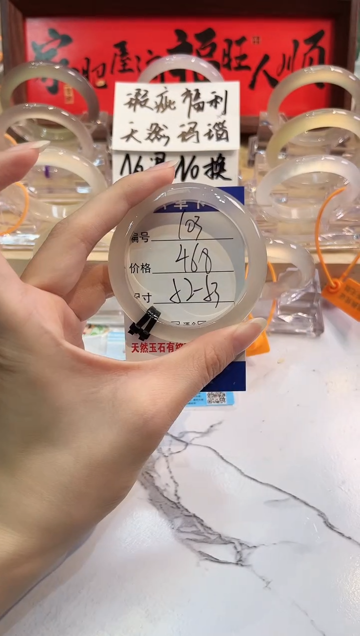 【闪购商品】玛瑙/玉髓手镯未镶嵌103-L马黑2L-L52+