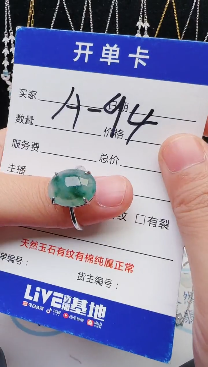 【闪购商品】翡翠戒指银S925镶嵌意林珠宝