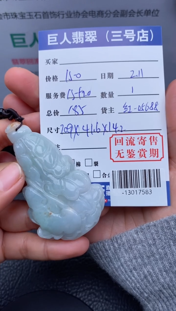 【闪购商品】翡翠颈饰未镶嵌多人-13017583