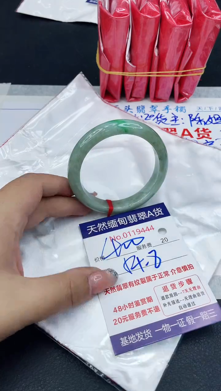 【闪购商品】翡翠手镯未镶嵌888888888888