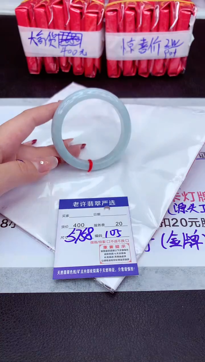 【闪购商品】翡翠手镯未镶嵌1111111111