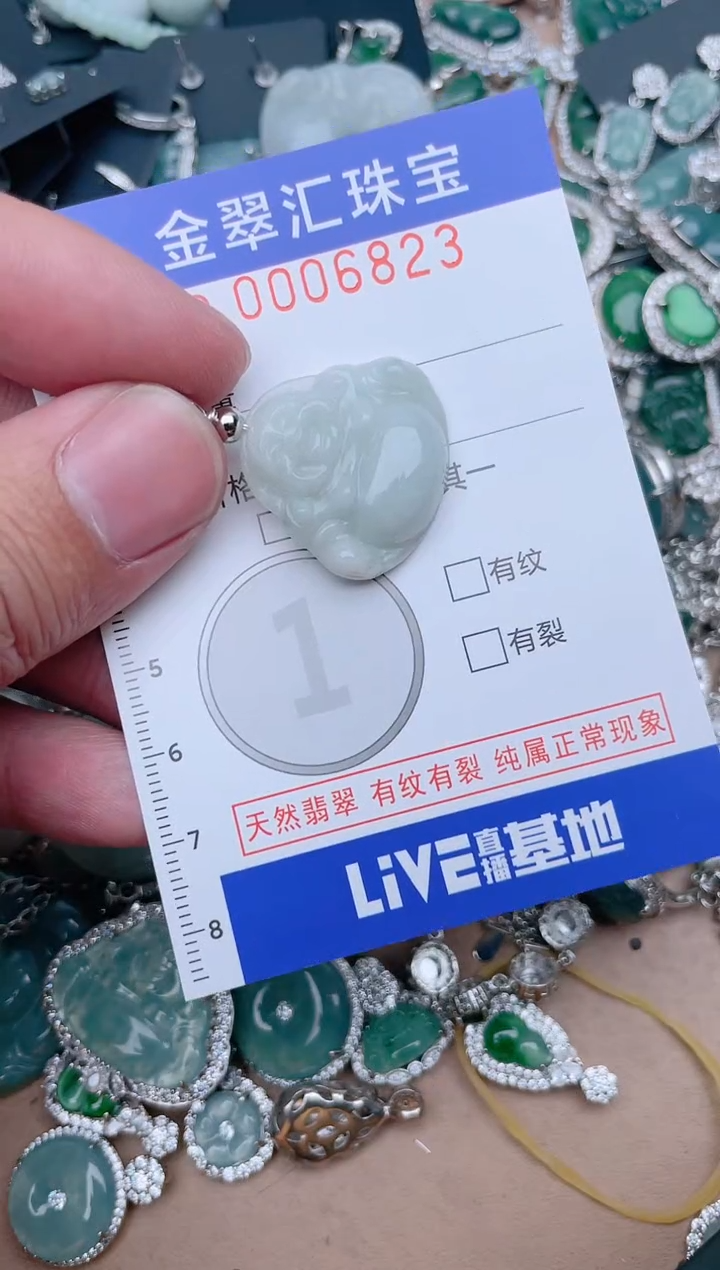 【闪购商品】翡翠颈饰未镶嵌6823.....