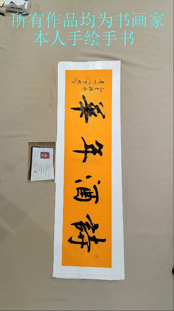 书法江先生书法作品6