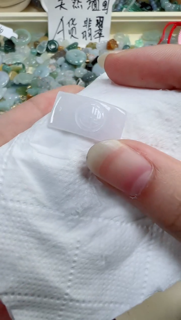 翡翠裸石640号链接，A货翡翠