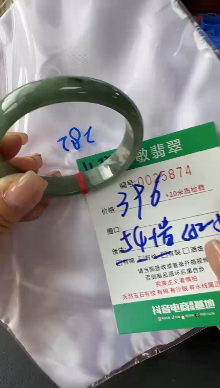 未镶嵌手镯翡翠A货手镯