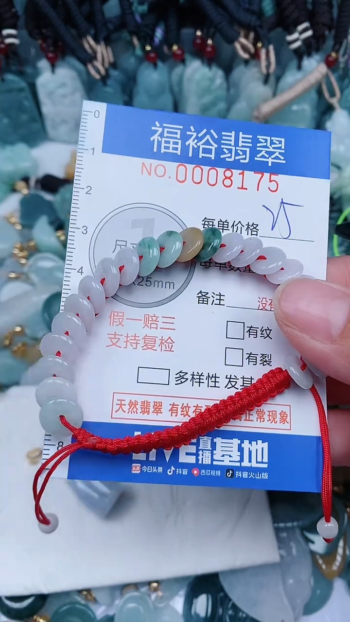 【闪购商品】翡翠颈饰未镶嵌...0008175