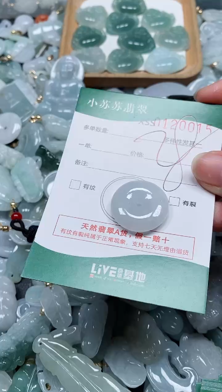 【闪购商品】翡翠颈饰未镶嵌闪购商品0120015