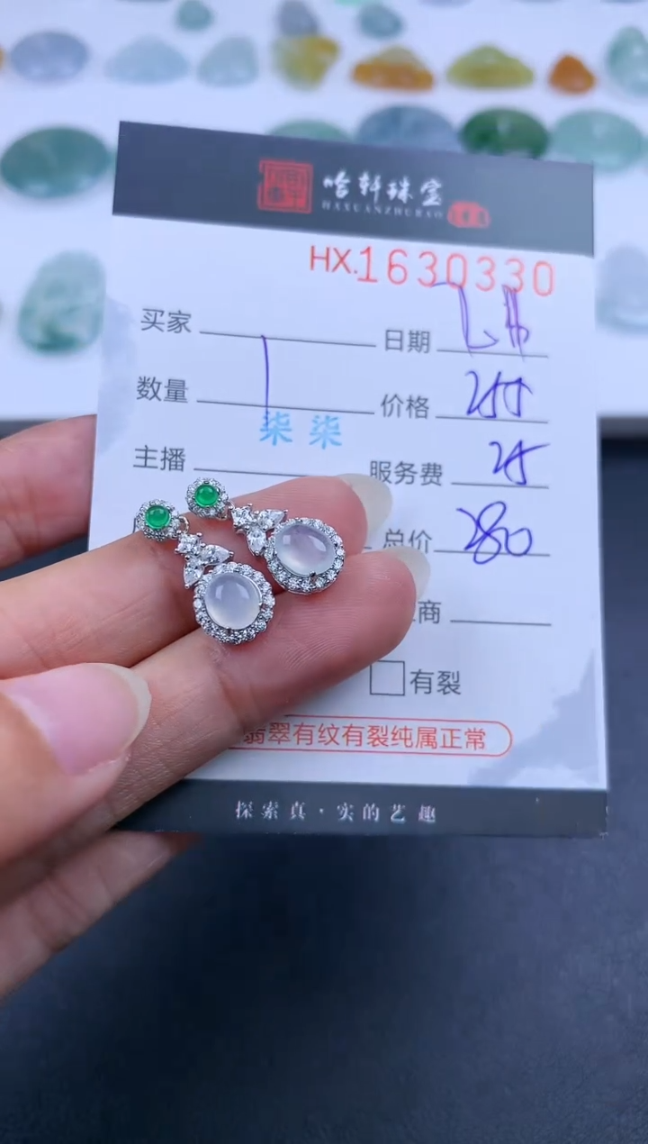 【闪购商品】翡翠挂件未镶嵌哈轩 耳饰一对
