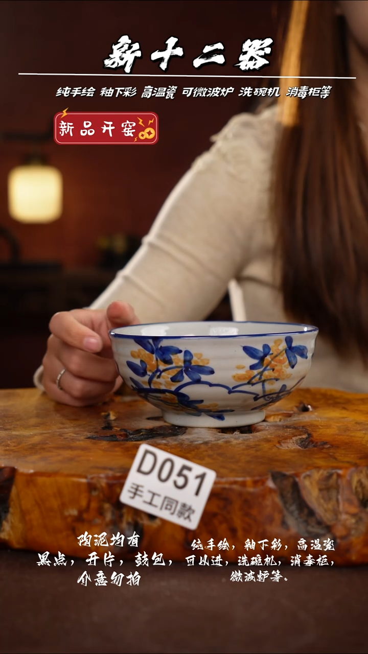 D051新十二器瓷器