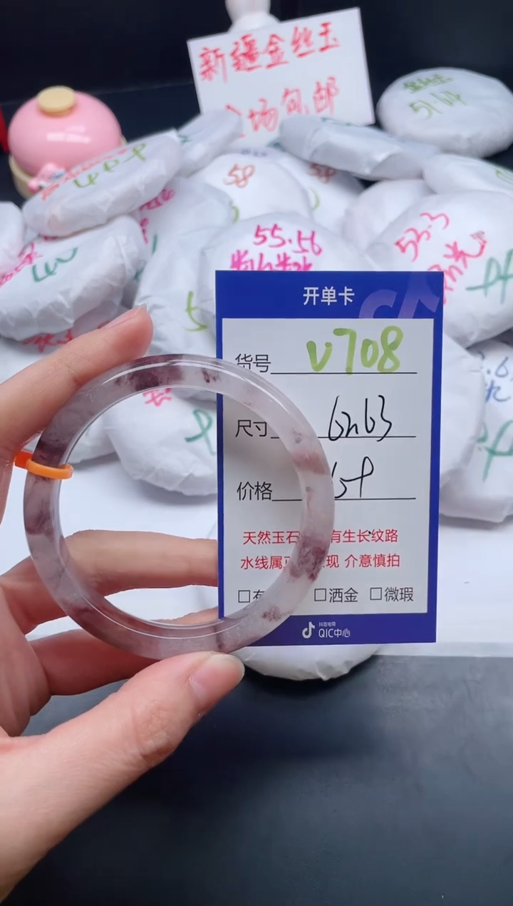 【闪购商品】石英质玉手镯未镶嵌V708-62+