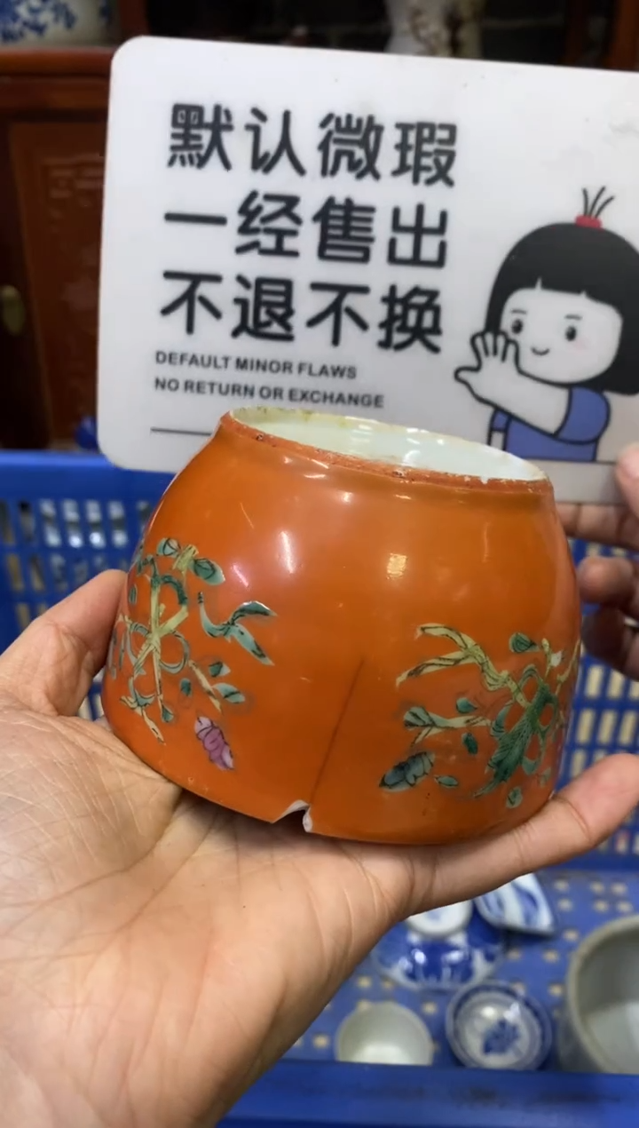陶瓷逆*堂【不退不换直播闪购】瓷器微瑕介意勿拍