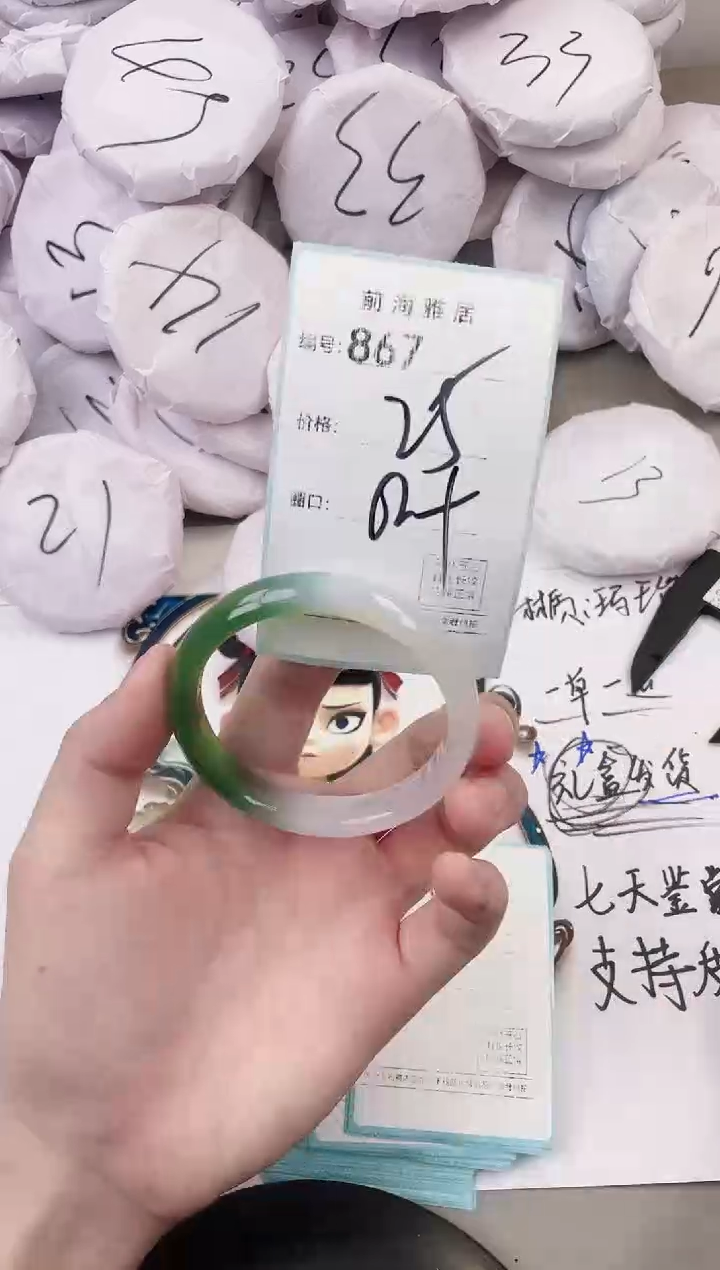 玛瑙/玉髓手镯未镶嵌867