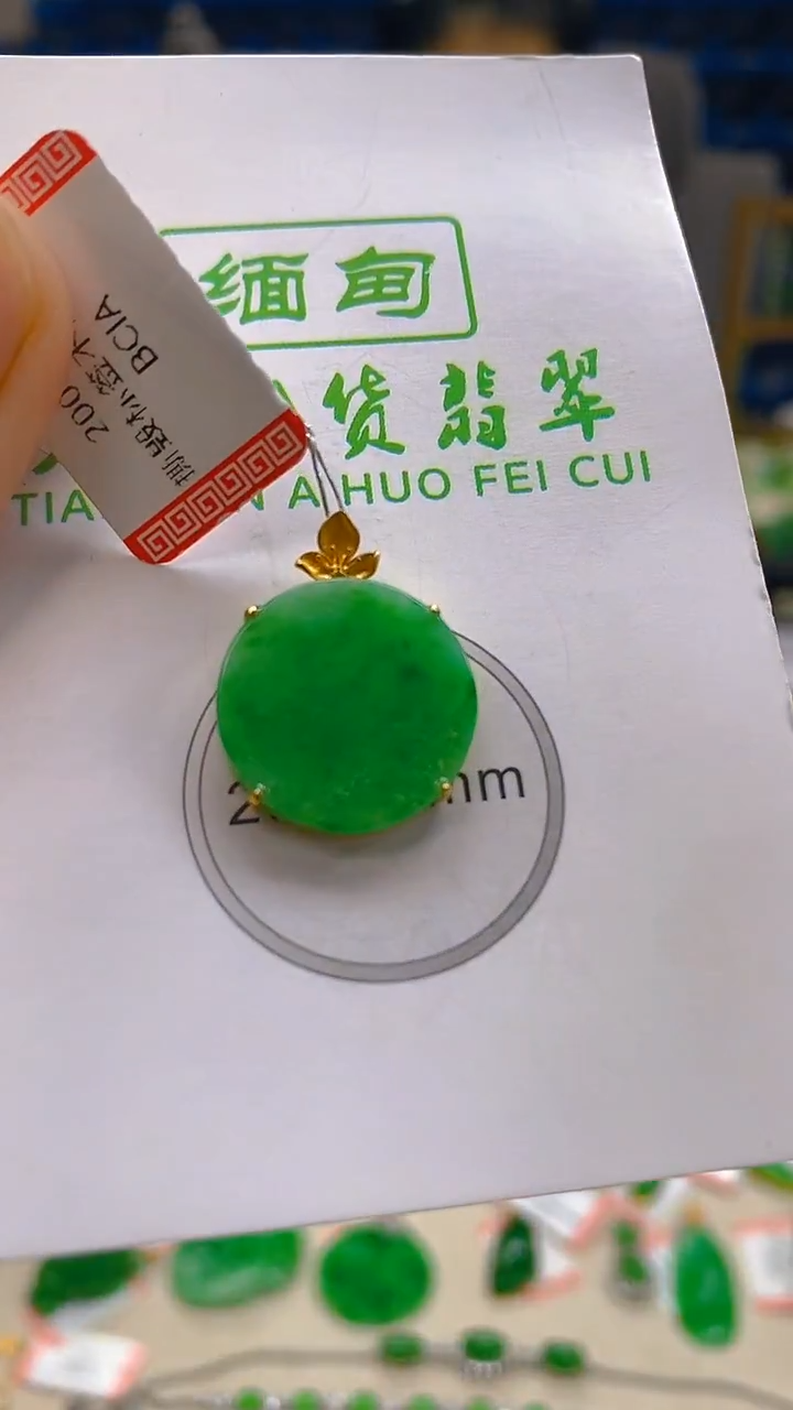 颈饰18K金镶嵌翡翠新号开播 全场乱卖