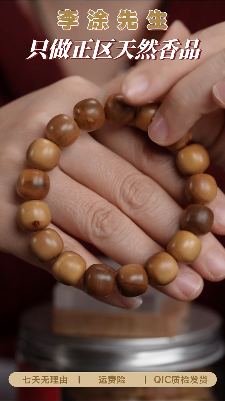 檀香木手串/手链正区老山檀 12*13横纹单圈  微瑕