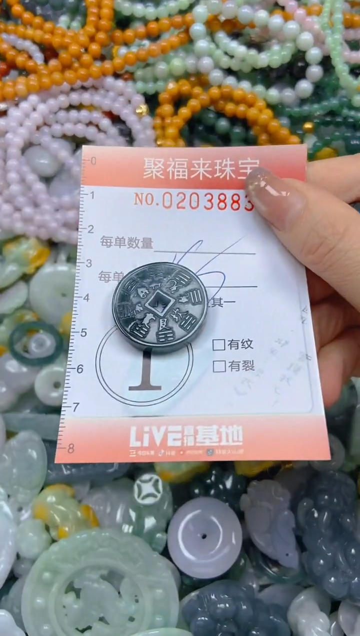 翡翠未镶嵌颈饰闪购0203883