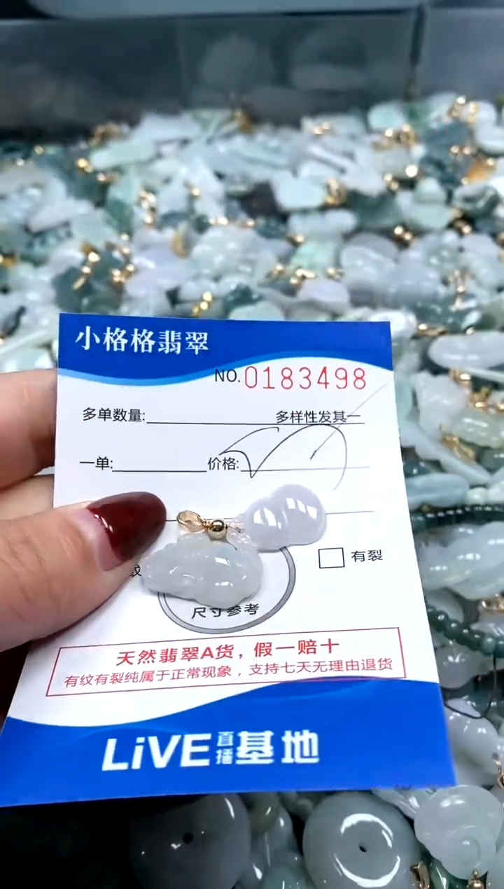 【闪购商品】翡翠颈饰未镶嵌闪购商品0183496