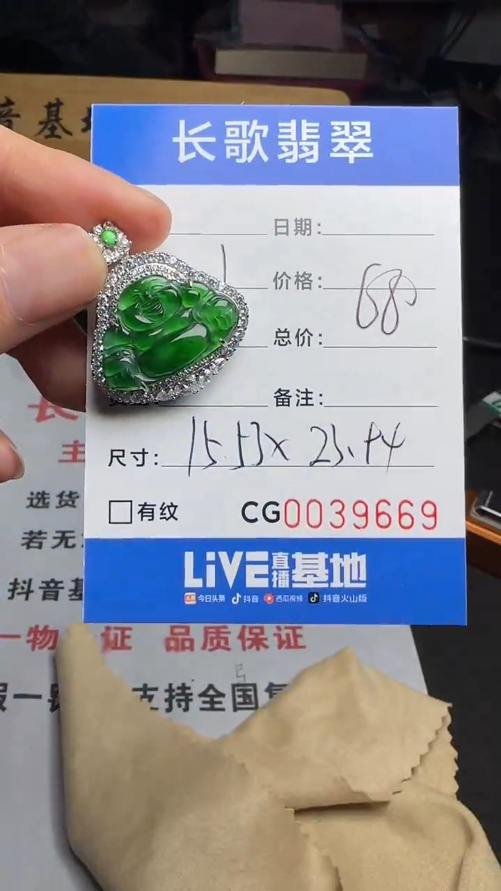 【闪购商品】翡翠颈饰银S925镶嵌00009669