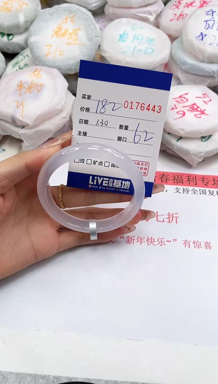【闪购商品】玛瑙/玉髓手镯未镶嵌6443