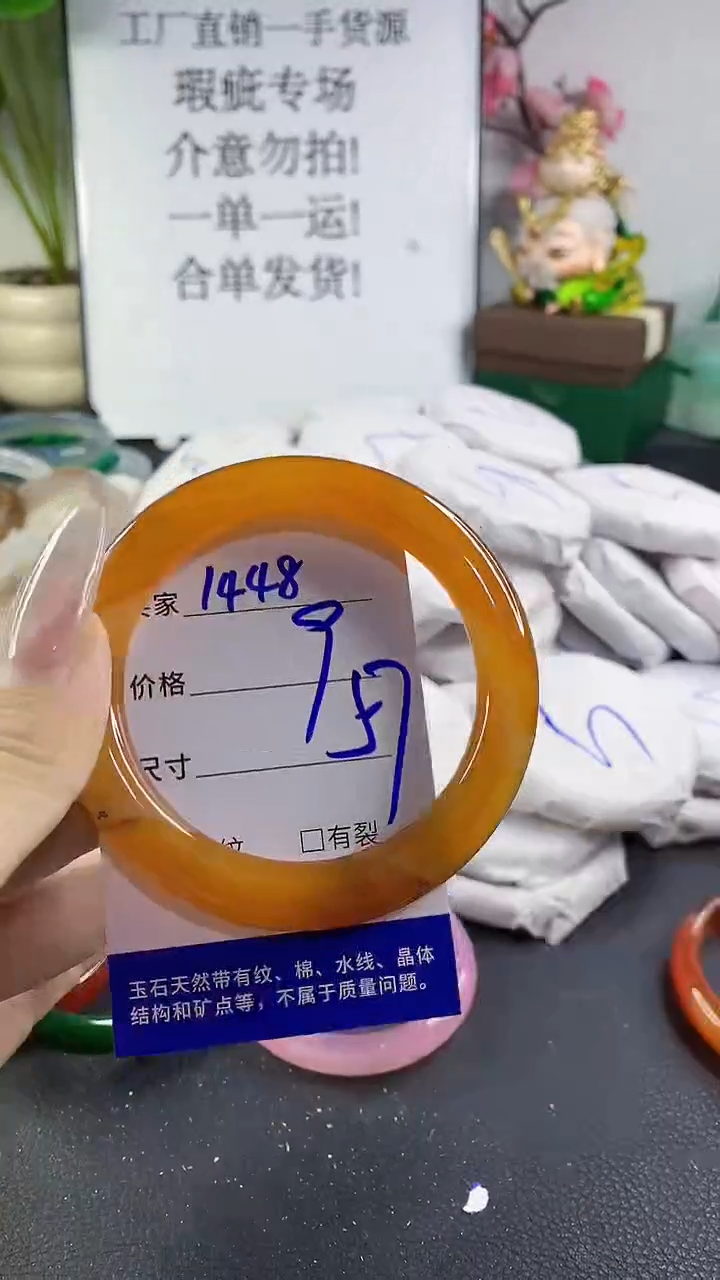 手镯玛瑙/玉髓未镶嵌1448