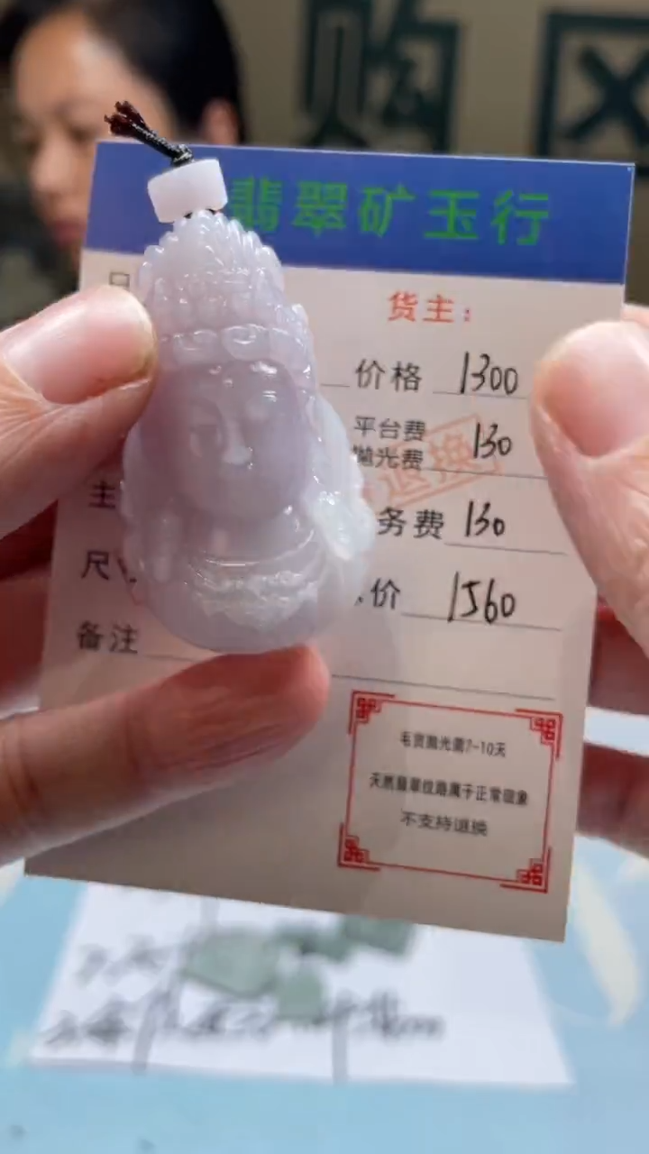 未镶嵌定制翡翠枫**枫毛货-不退不换