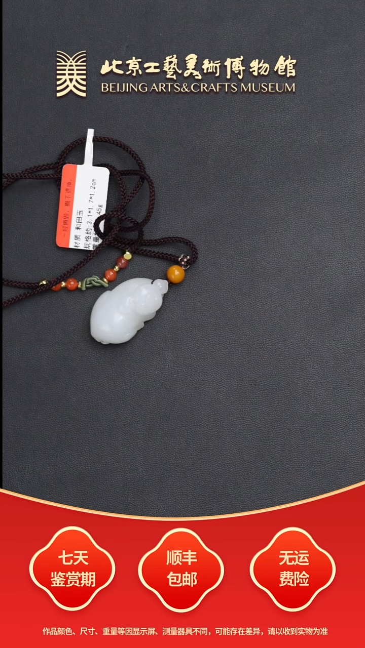 和田玉未镶嵌颈饰B0815GMD258猪