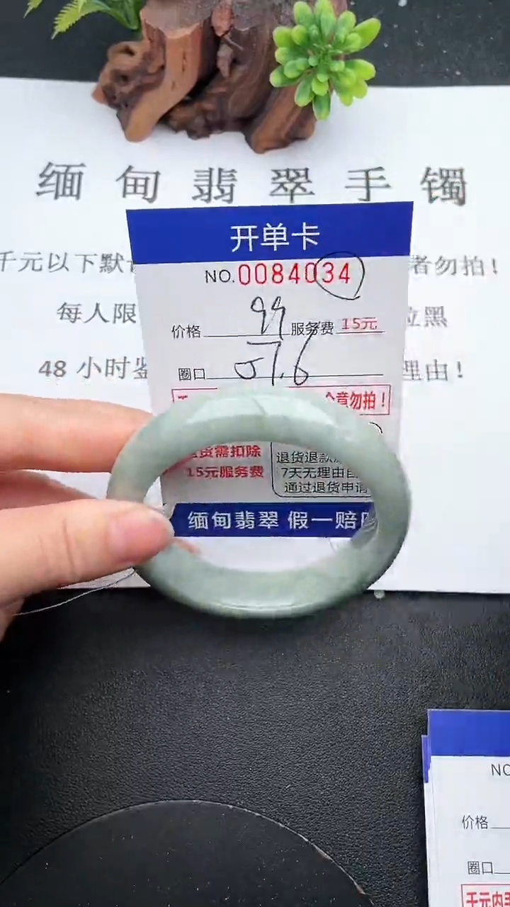 【闪购商品】翡翠手镯未镶嵌34天然翡翠A货
