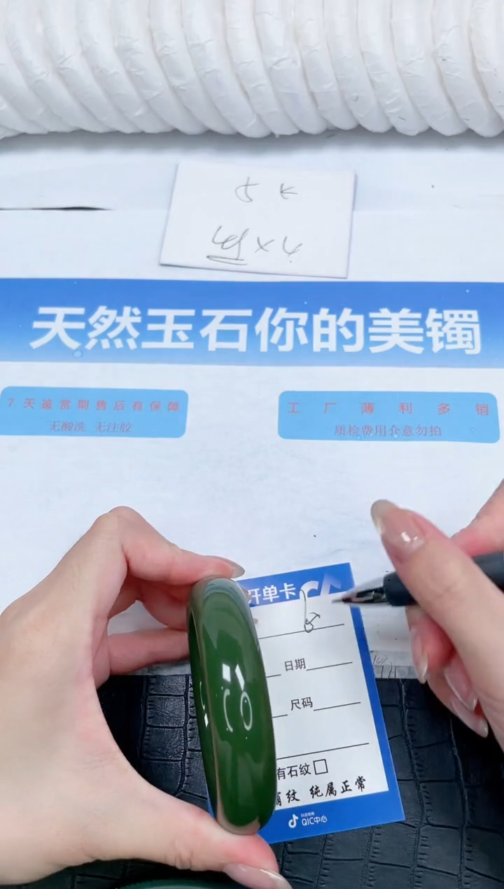 石英质玉手镯未镶嵌60-57.5