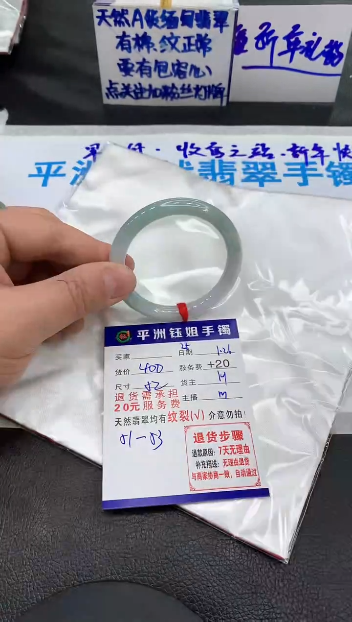 【闪购商品】翡翠手镯未镶嵌11111111
