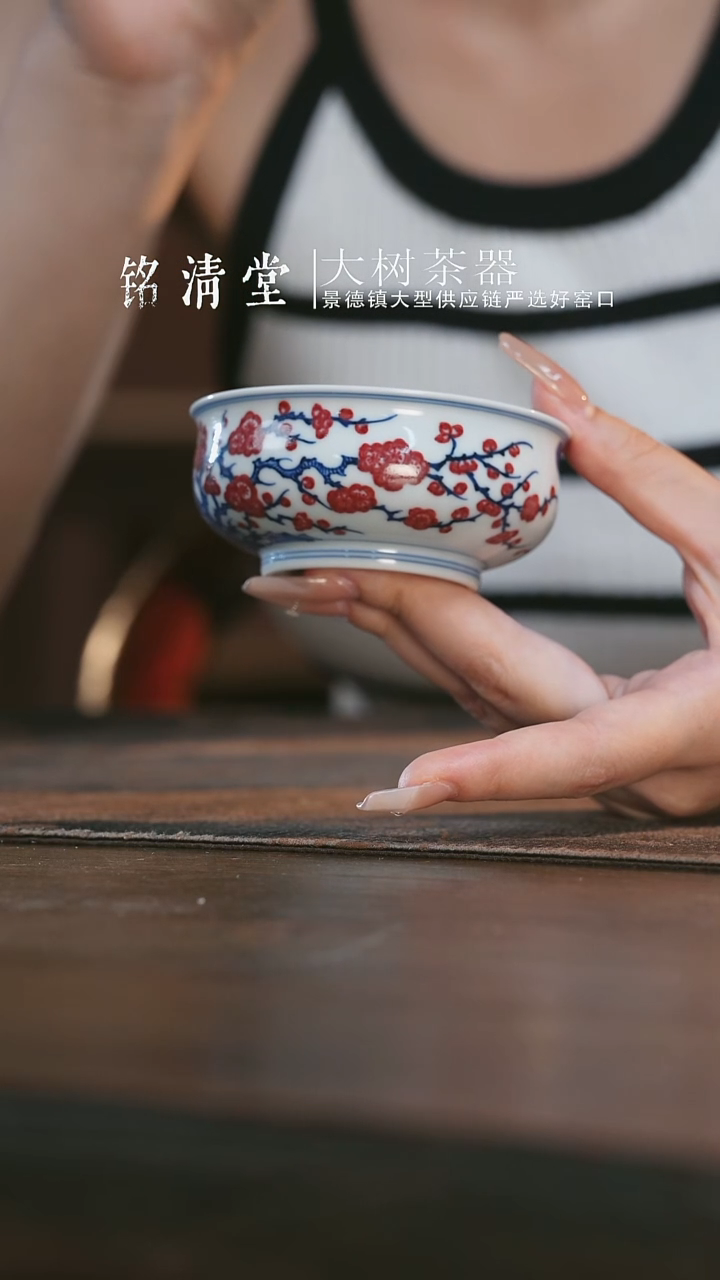 杯子片云晚谷釉里红松竹梅矮炉式杯
