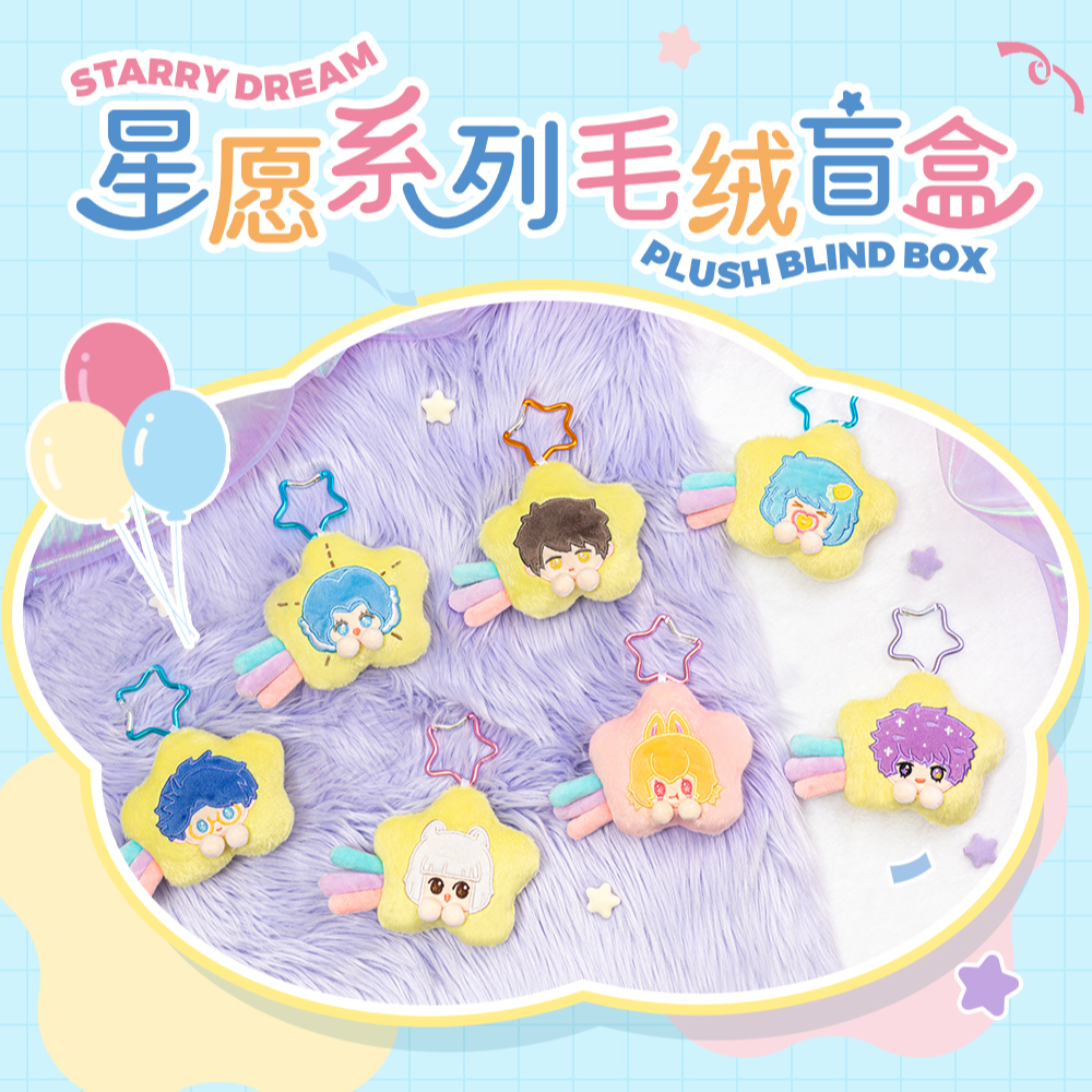 非人哉星愿系列毛绒盲盒动漫周边迷你玩偶夜光公仔挂件装饰