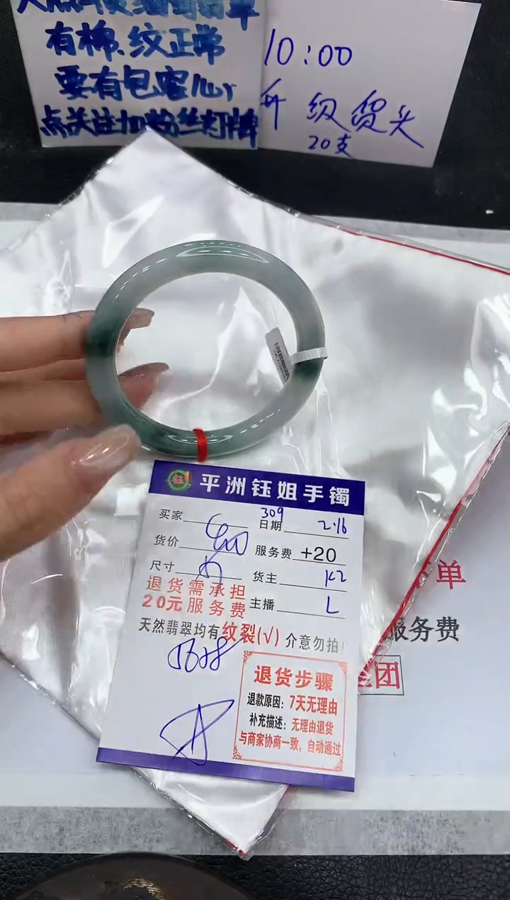 【闪购商品】翡翠手镯未镶嵌111111111111