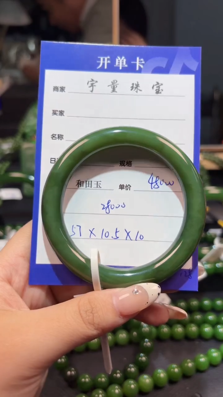 【闪购商品】和田玉（碧玉）手镯未镶嵌1