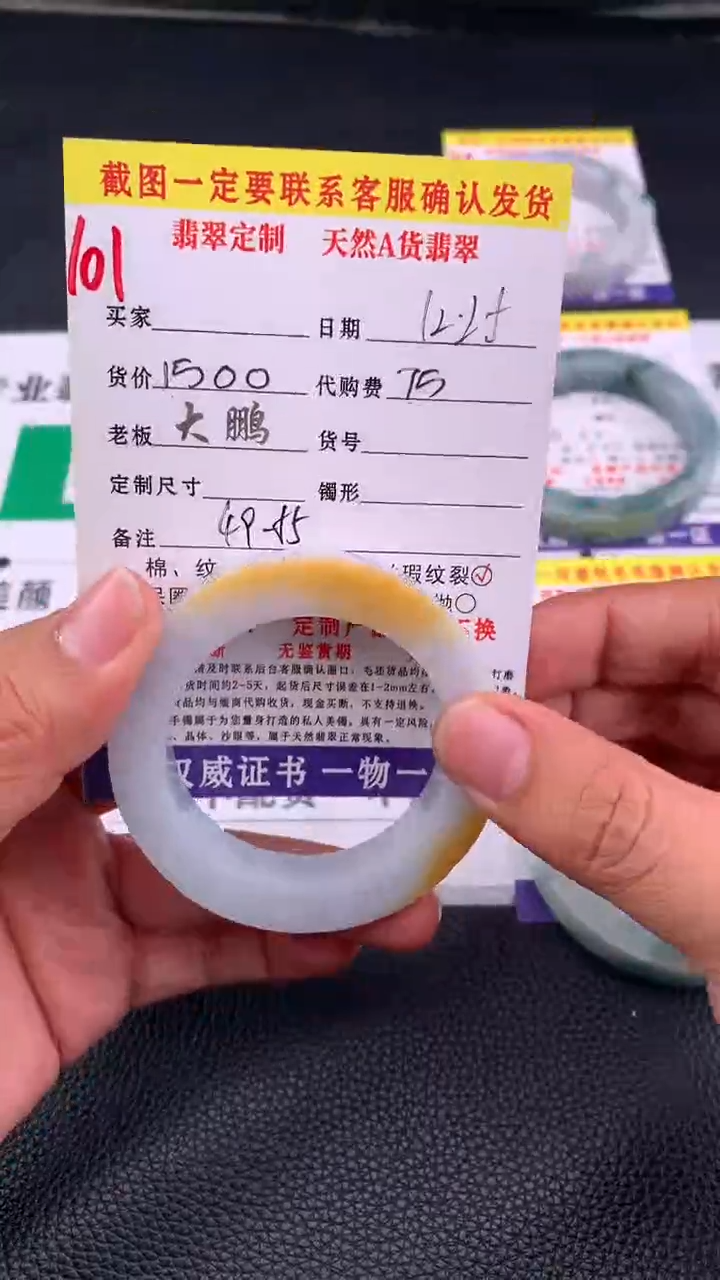 未镶嵌手镯定制翡翠101#手镯定制链接