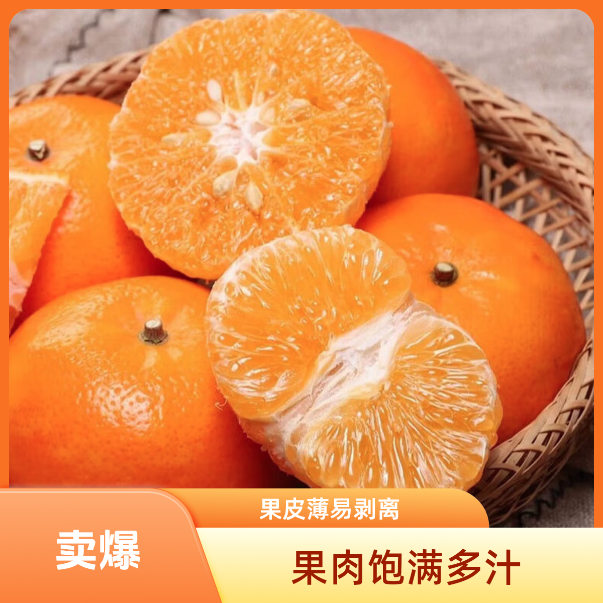 【摩派鲜果】精品沃柑1000g